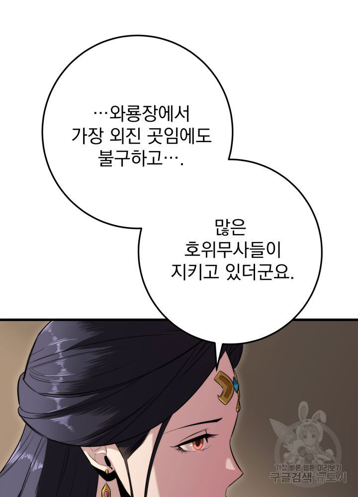 구천구검 6화 47