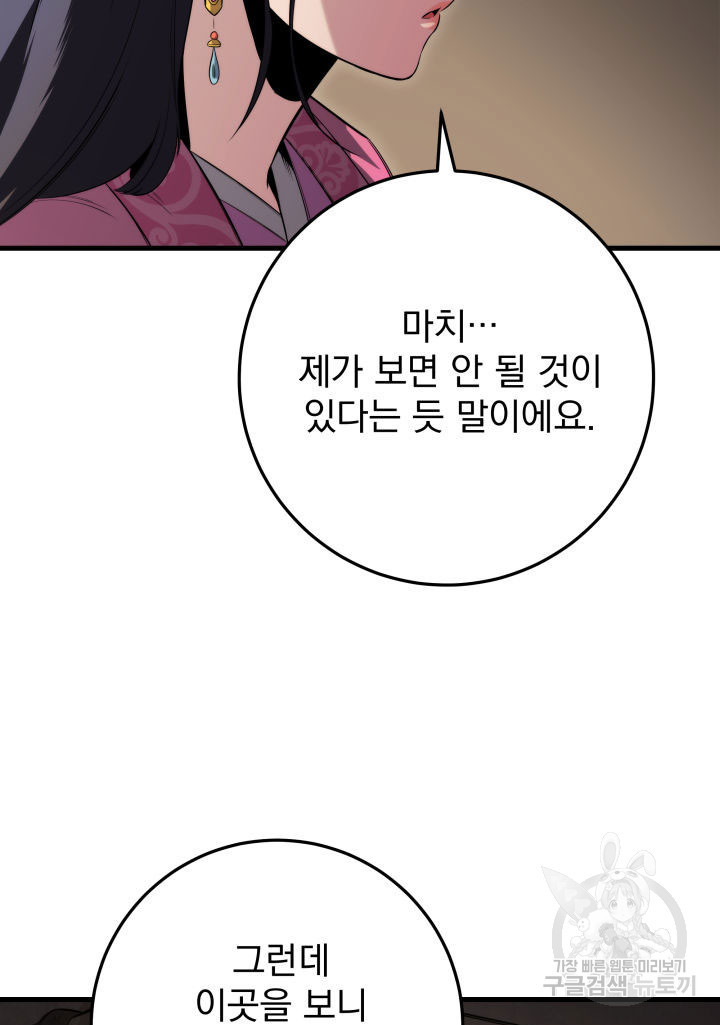 구천구검 6화 48