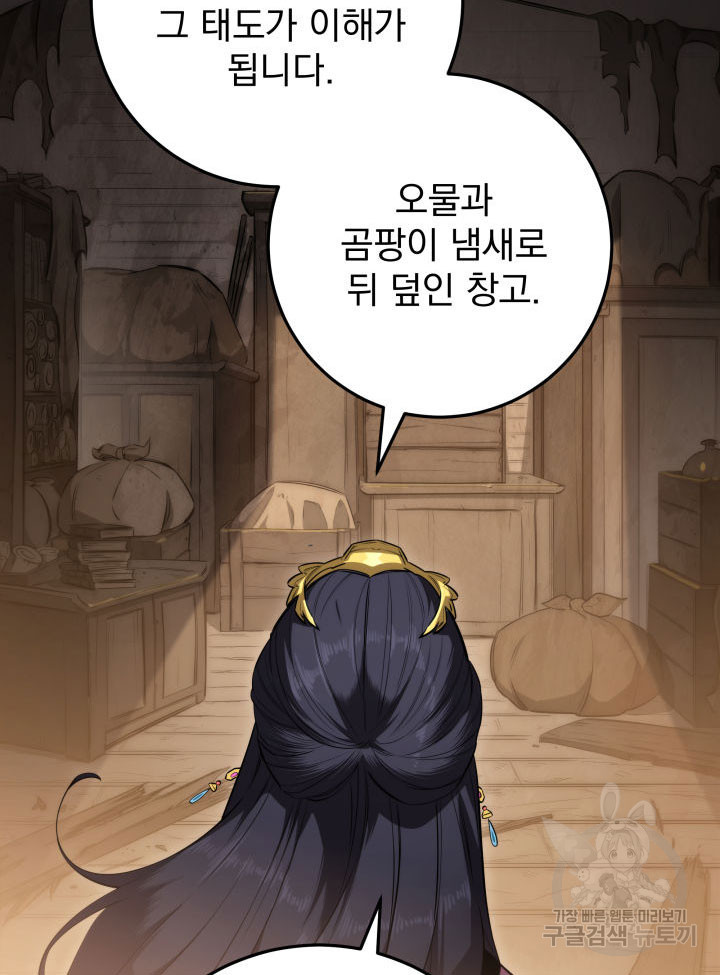 구천구검 6화 49