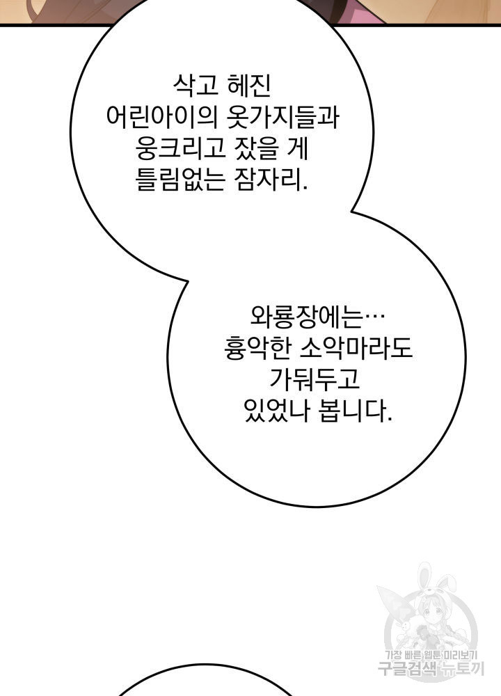 구천구검 6화 50