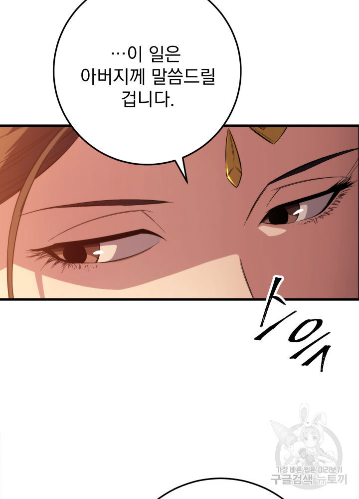 구천구검 6화 51