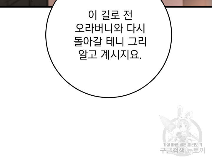 구천구검 6화 54