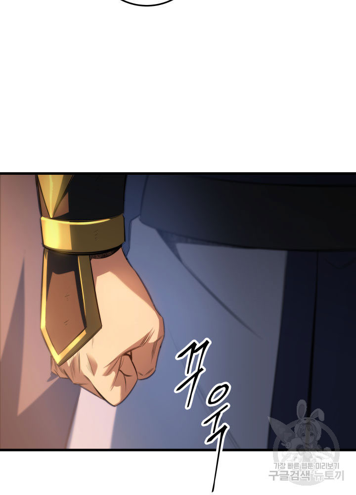 구천구검 6화 56
