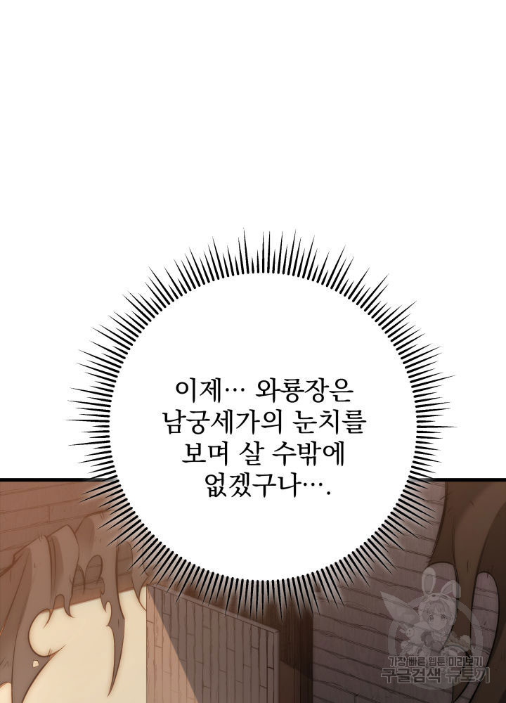 구천구검 6화 57