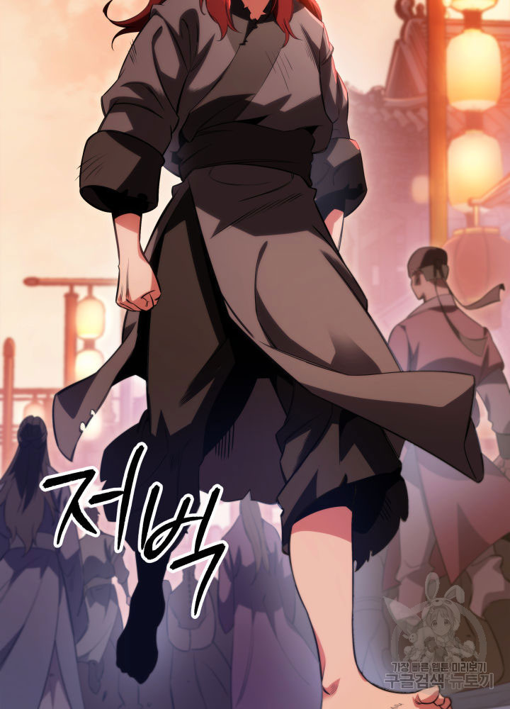 구천구검 6화 64