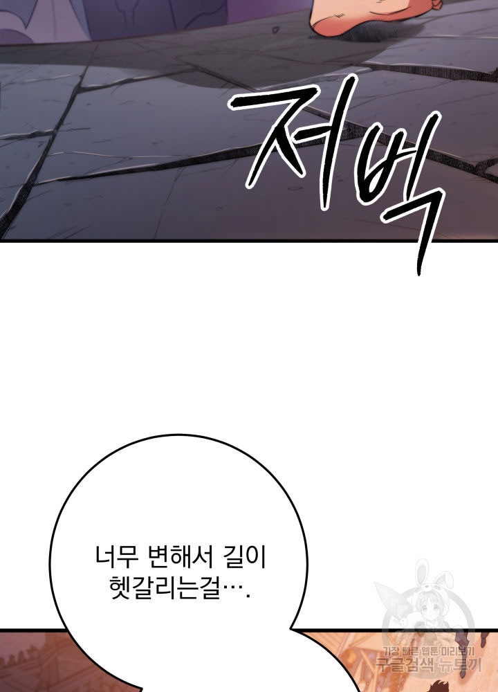 구천구검 6화 65