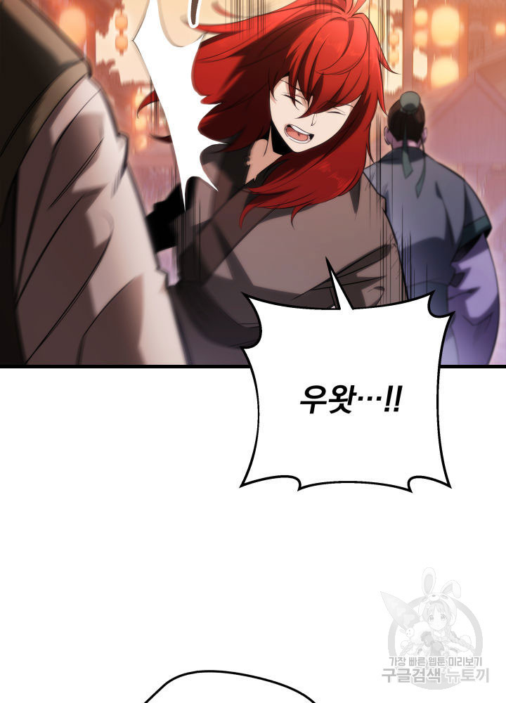 구천구검 6화 68