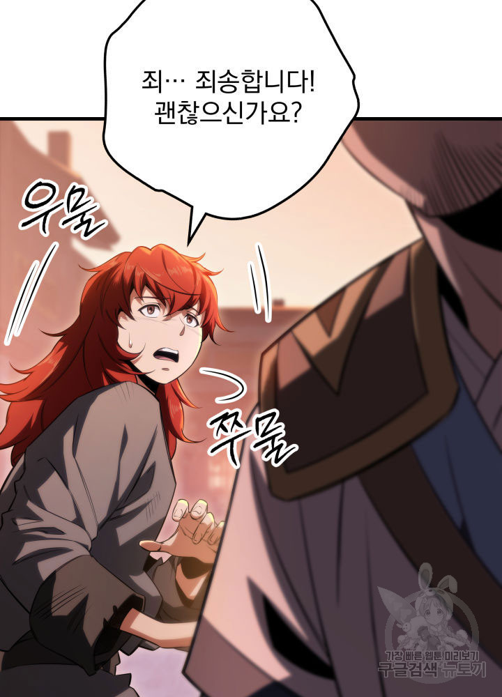 구천구검 6화 69