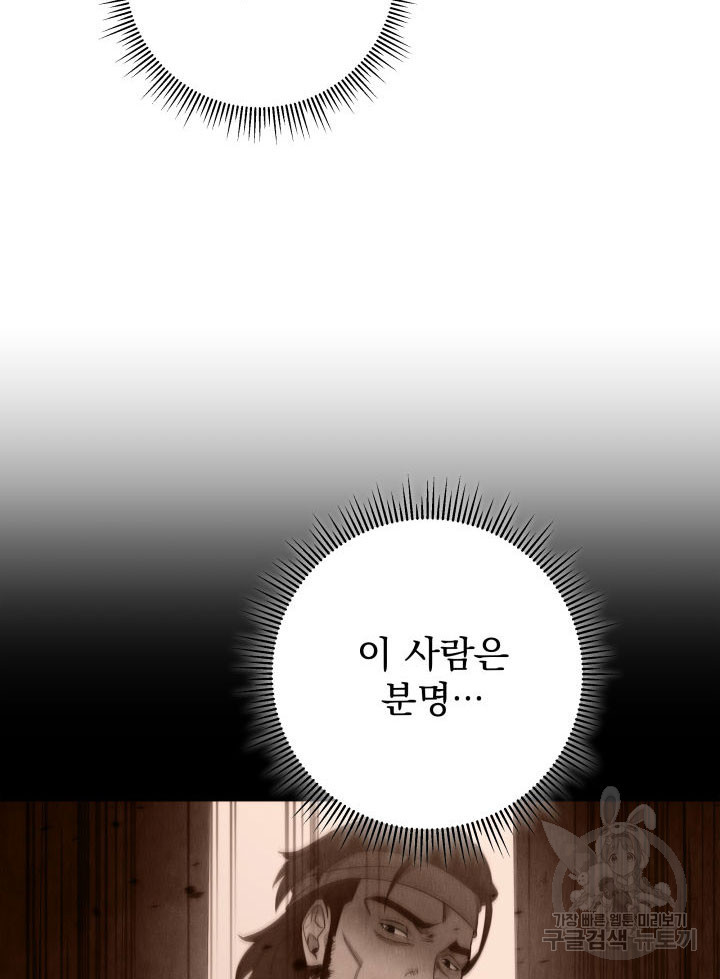 구천구검 6화 74