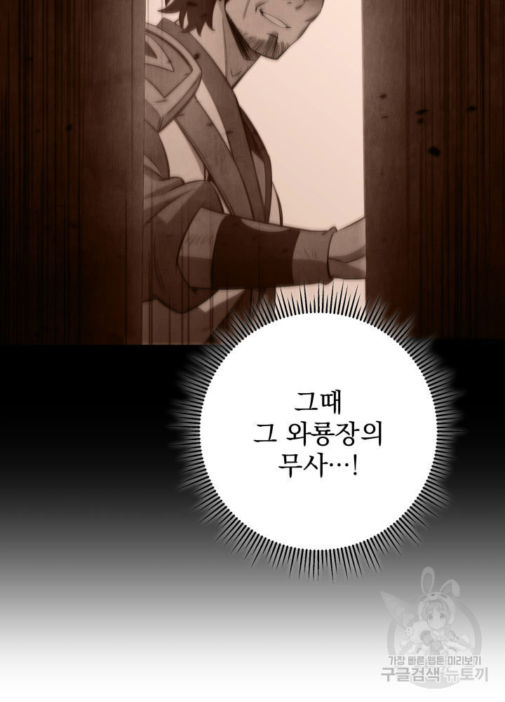 구천구검 6화 75