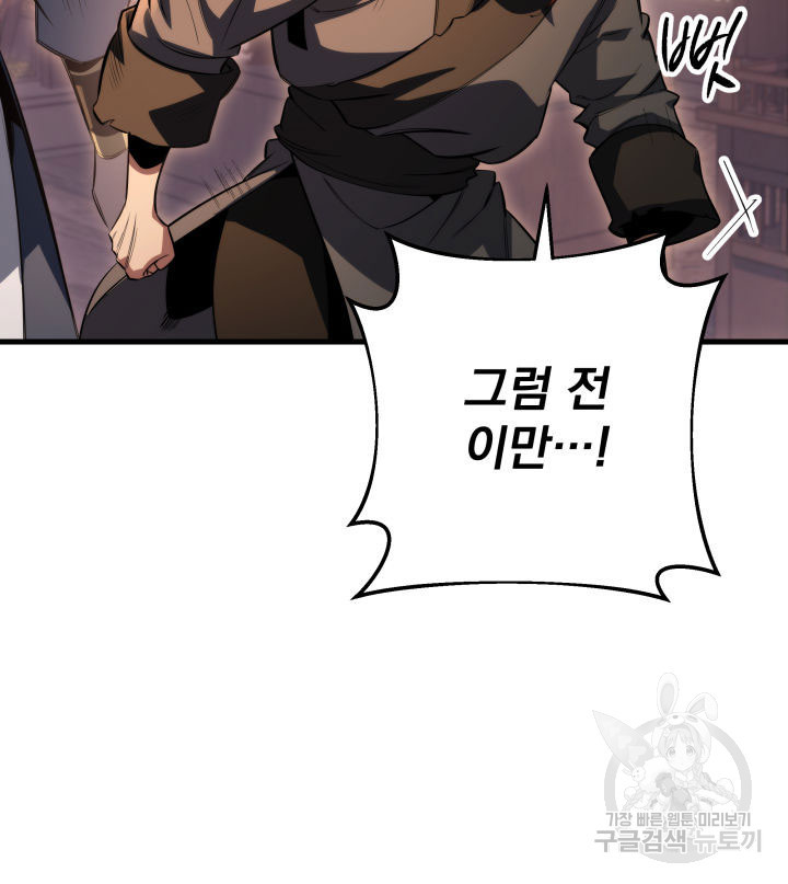 구천구검 6화 77
