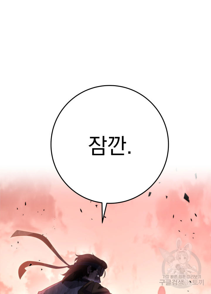 구천구검 6화 78