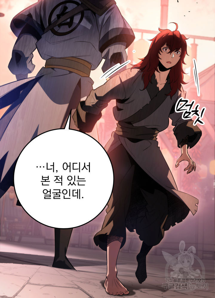구천구검 6화 79