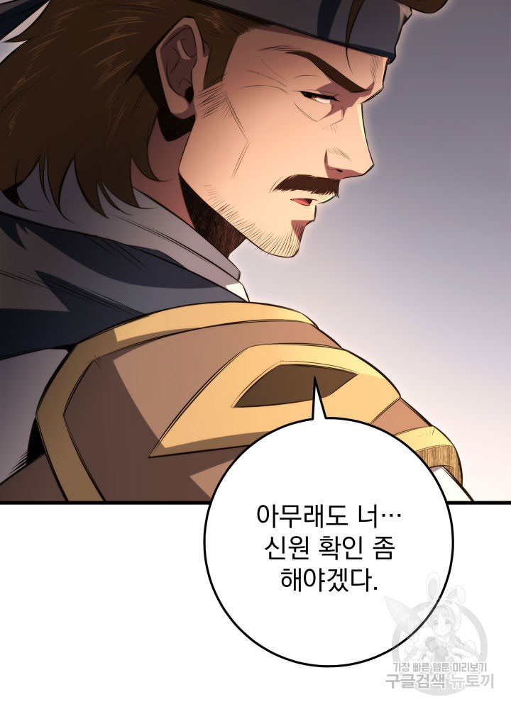 구천구검 6화 81