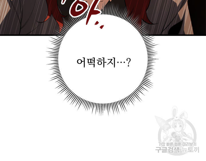 구천구검 6화 83