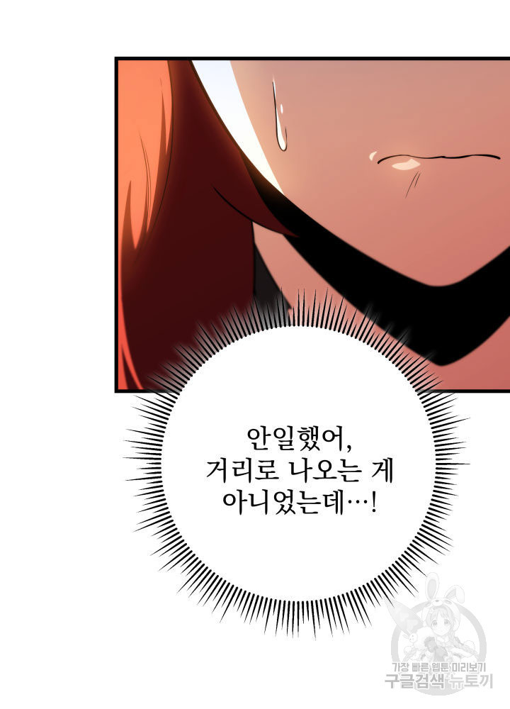구천구검 6화 86