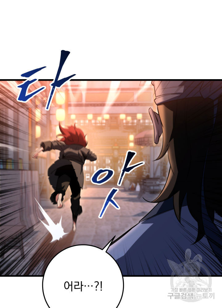 구천구검 6화 87