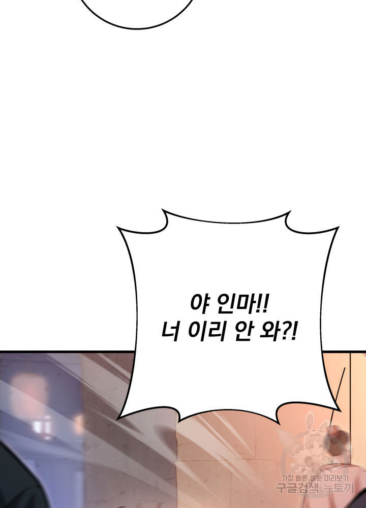 구천구검 6화 88
