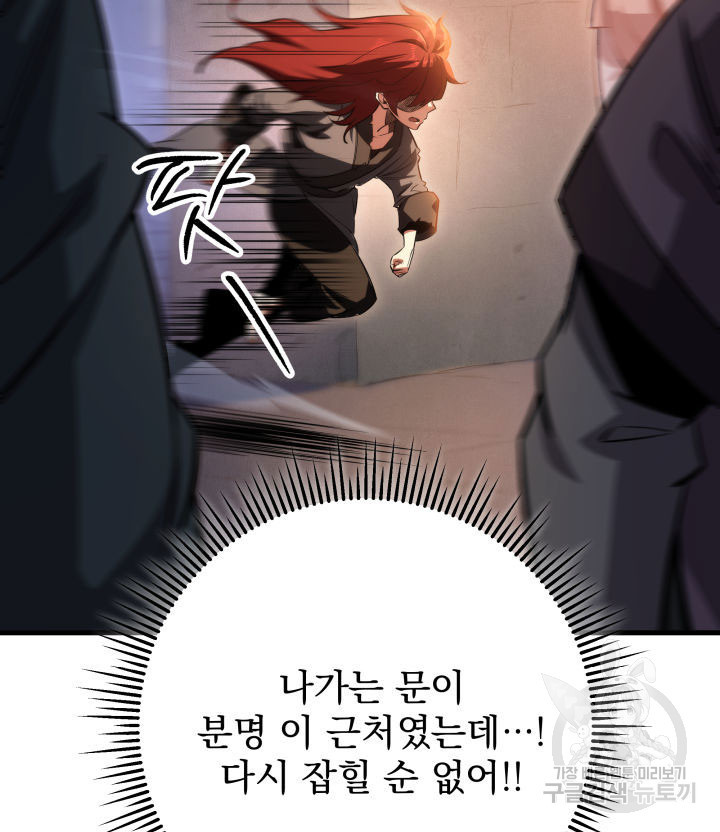 구천구검 6화 89