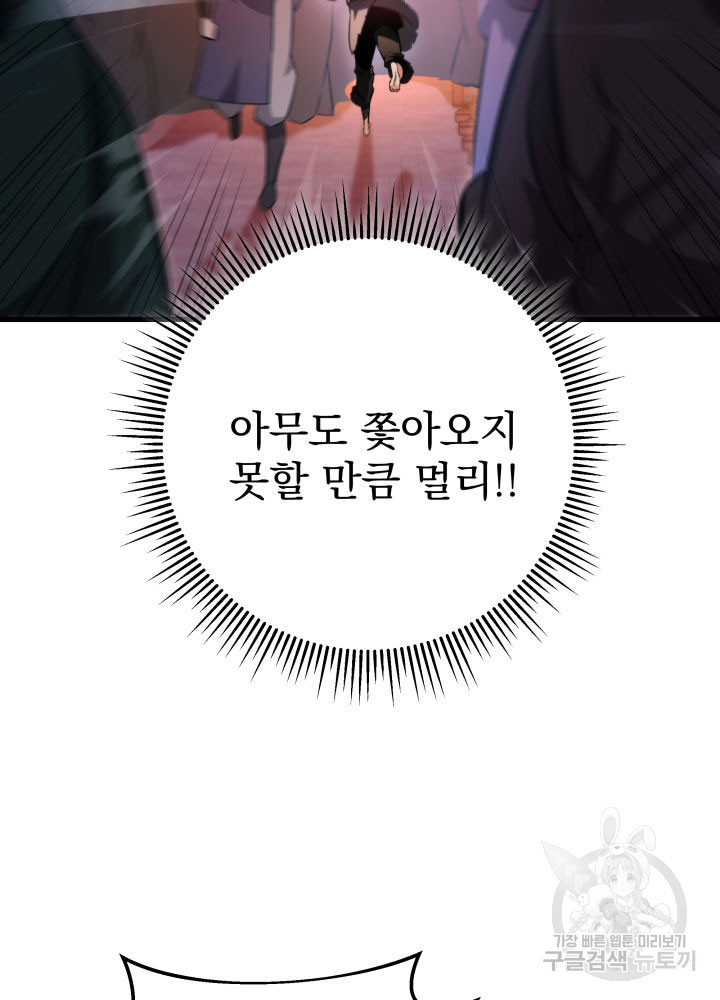 구천구검 6화 94