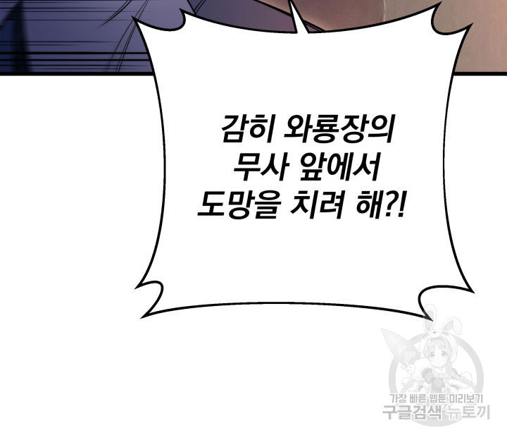 구천구검 6화 96