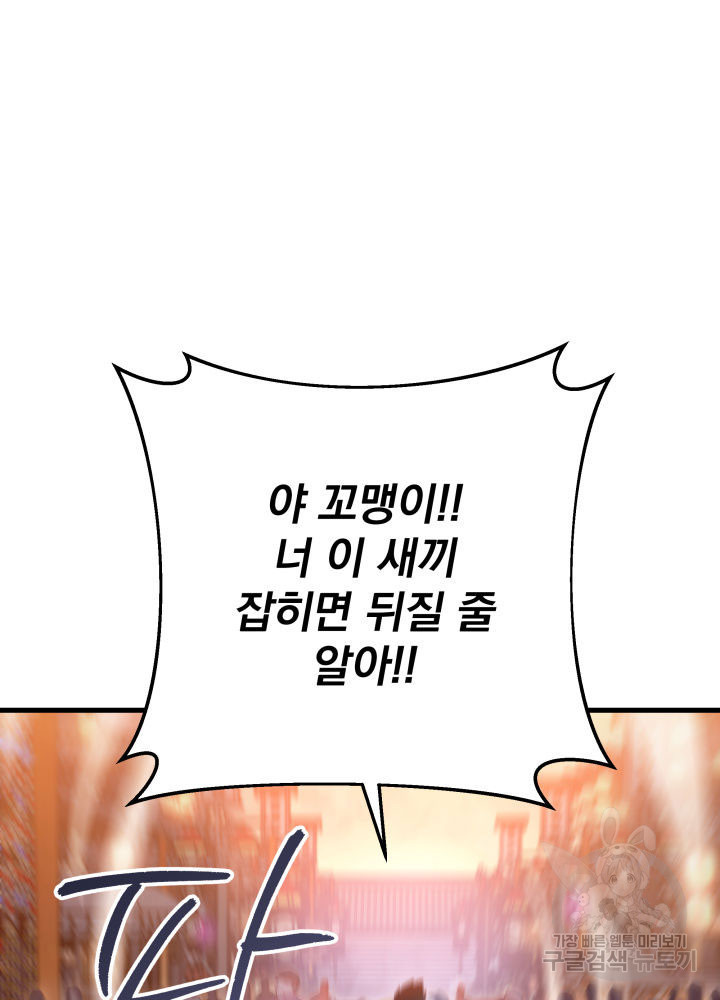 구천구검 6화 97