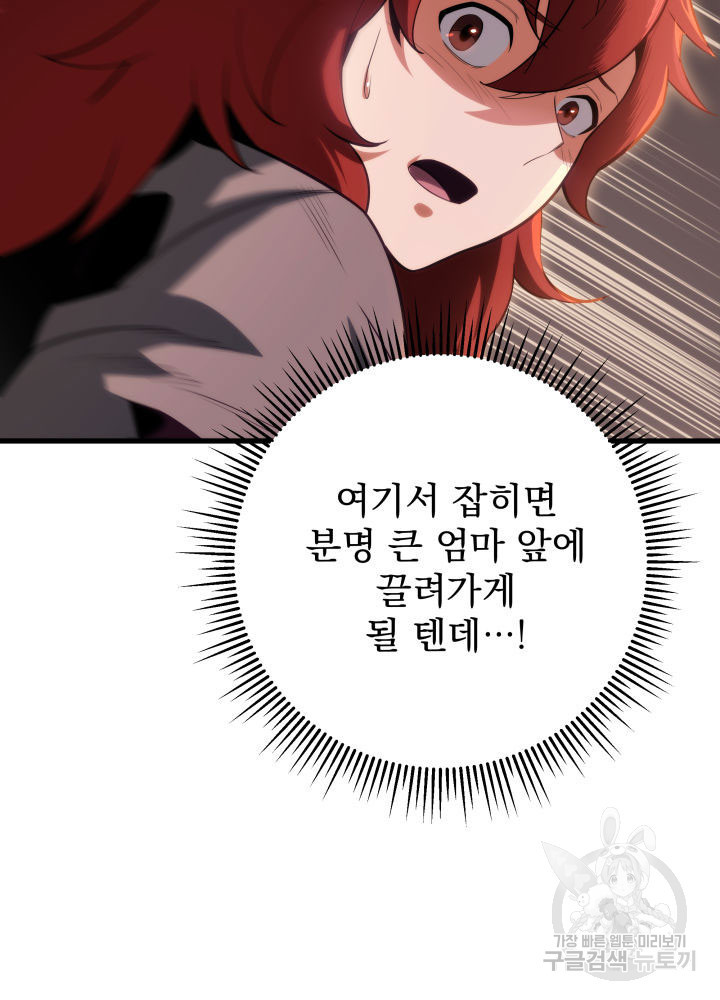 구천구검 6화 100