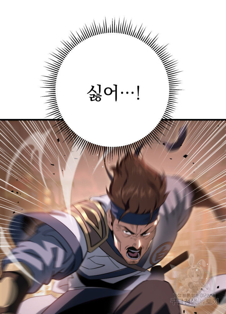 구천구검 6화 101
