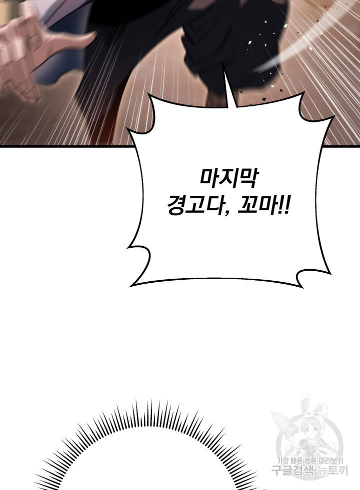 구천구검 6화 102