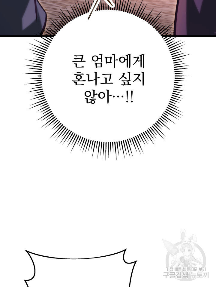구천구검 6화 104