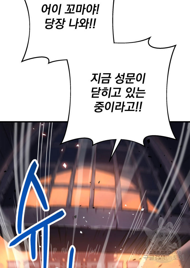 구천구검 6화 105