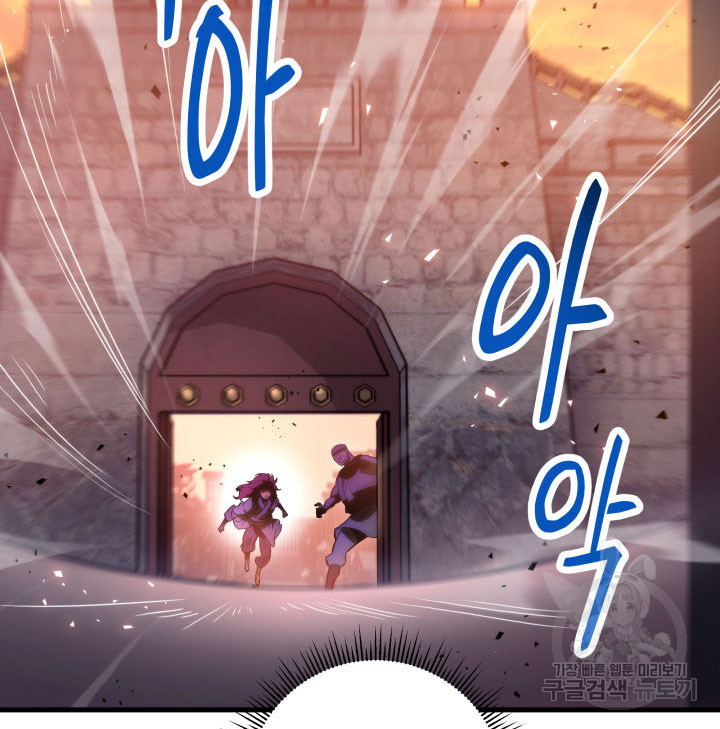 구천구검 6화 106