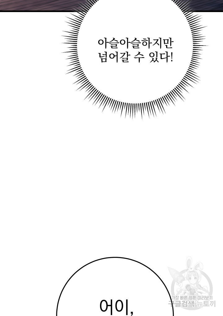 구천구검 6화 109