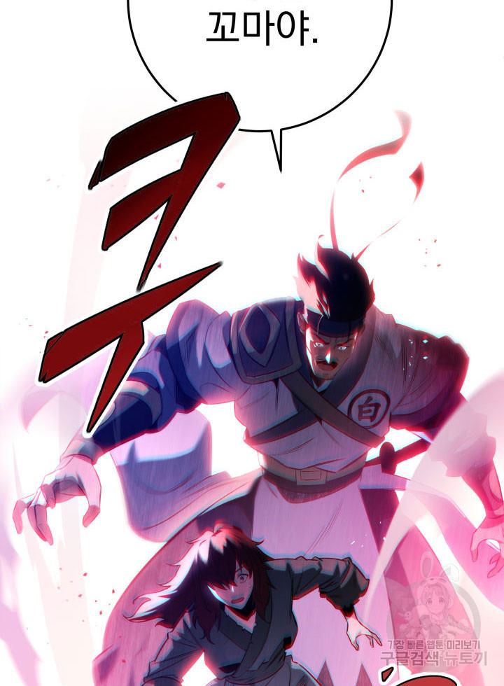 구천구검 6화 110