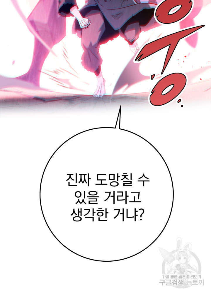구천구검 6화 111
