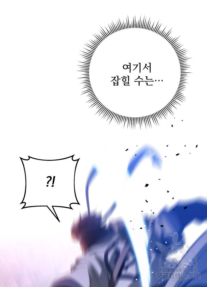 구천구검 6화 114