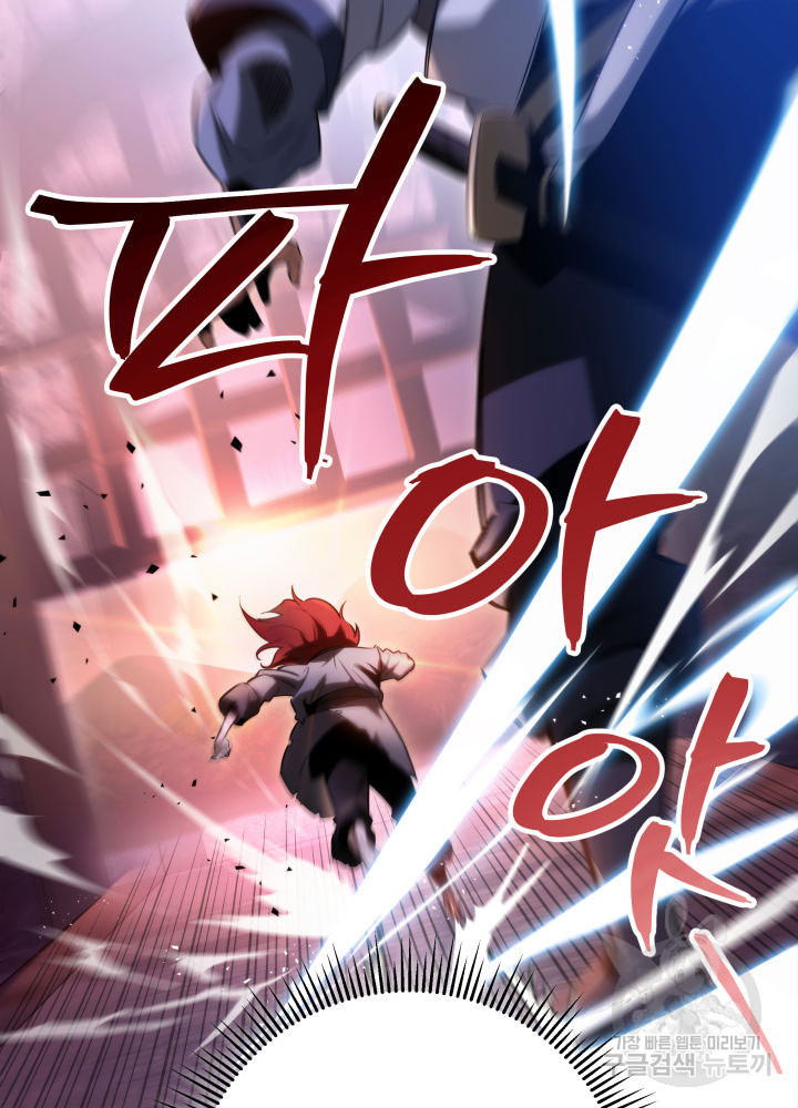 구천구검 6화 115