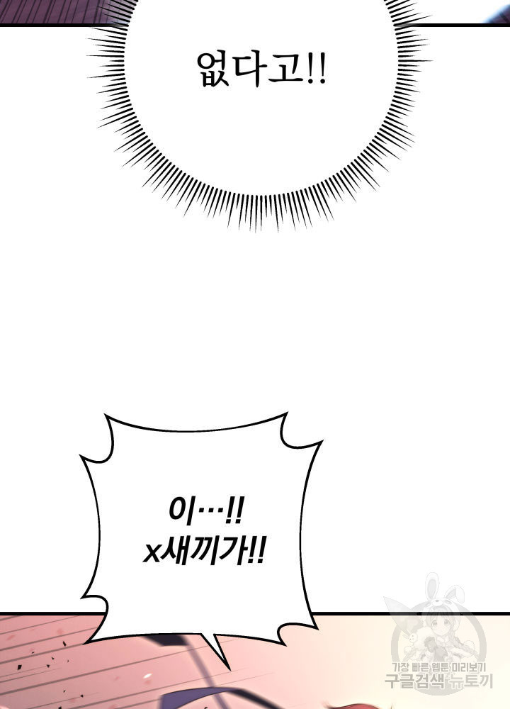 구천구검 6화 116