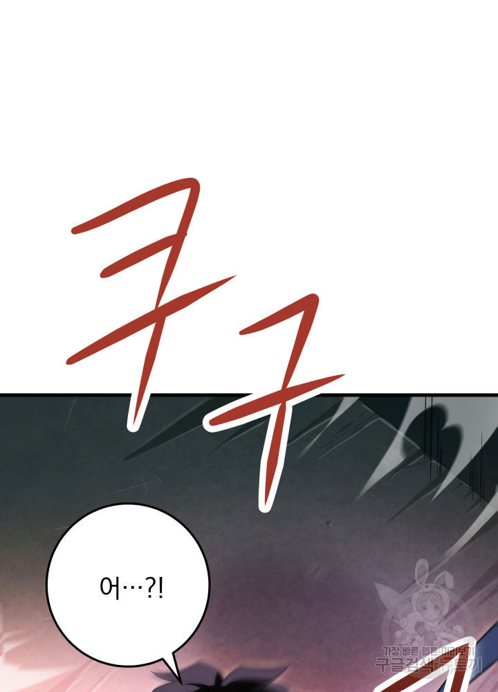 구천구검 6화 119