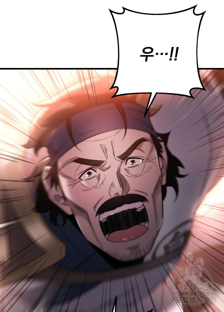 구천구검 6화 121
