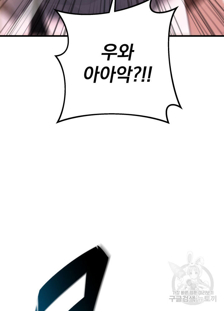 구천구검 6화 122