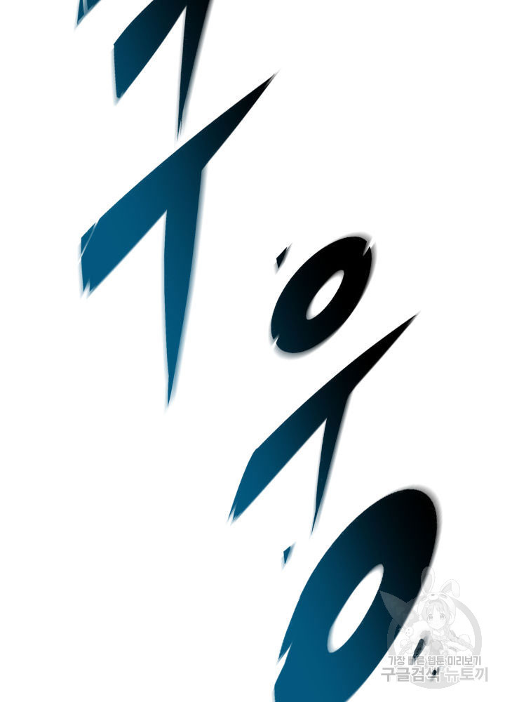 구천구검 6화 123