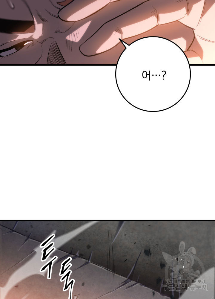 구천구검 6화 125