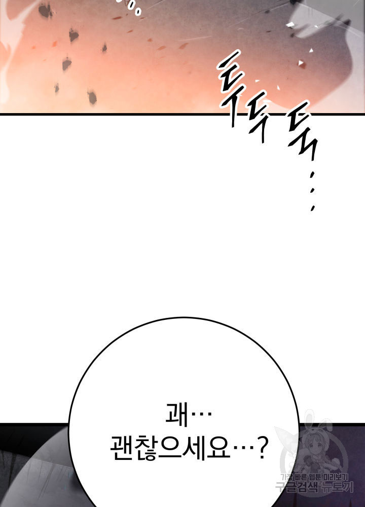 구천구검 6화 126