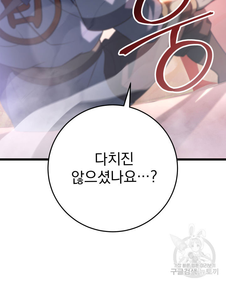 구천구검 6화 128