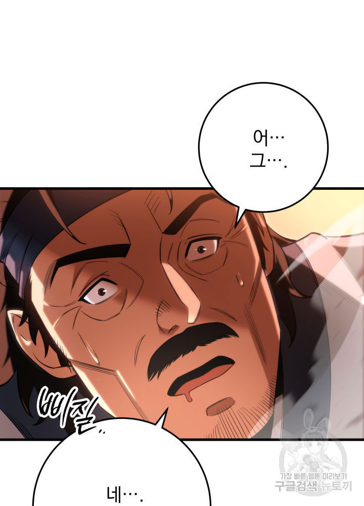 구천구검 6화 129