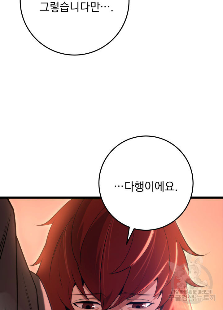 구천구검 6화 130
