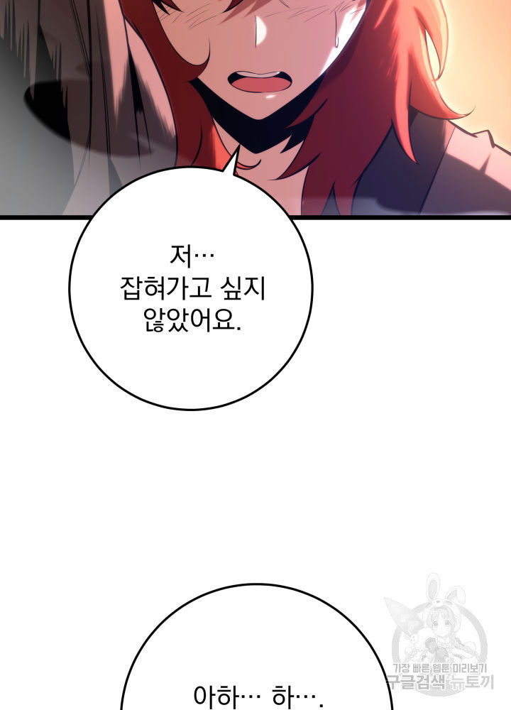 구천구검 6화 131