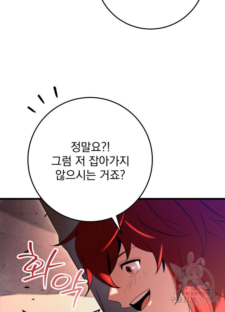 구천구검 6화 133