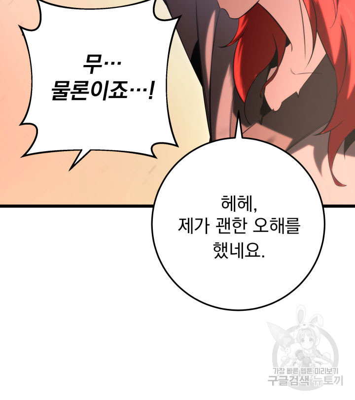 구천구검 6화 134